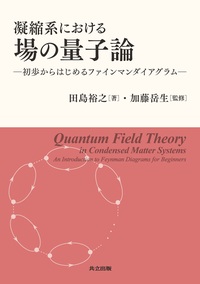 書籍検索 - 共立出版