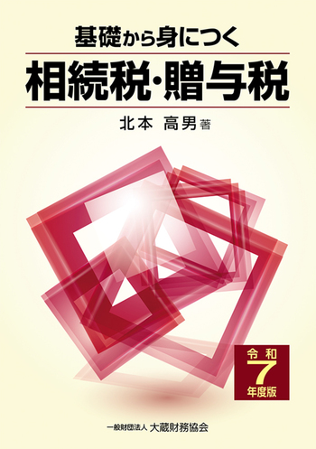 【中古】 やさしい相続税 平成１６年度版/大蔵財務協会/香取稔 楽天ブックス: やさしい相続税（平成16年度版） - 香取稔