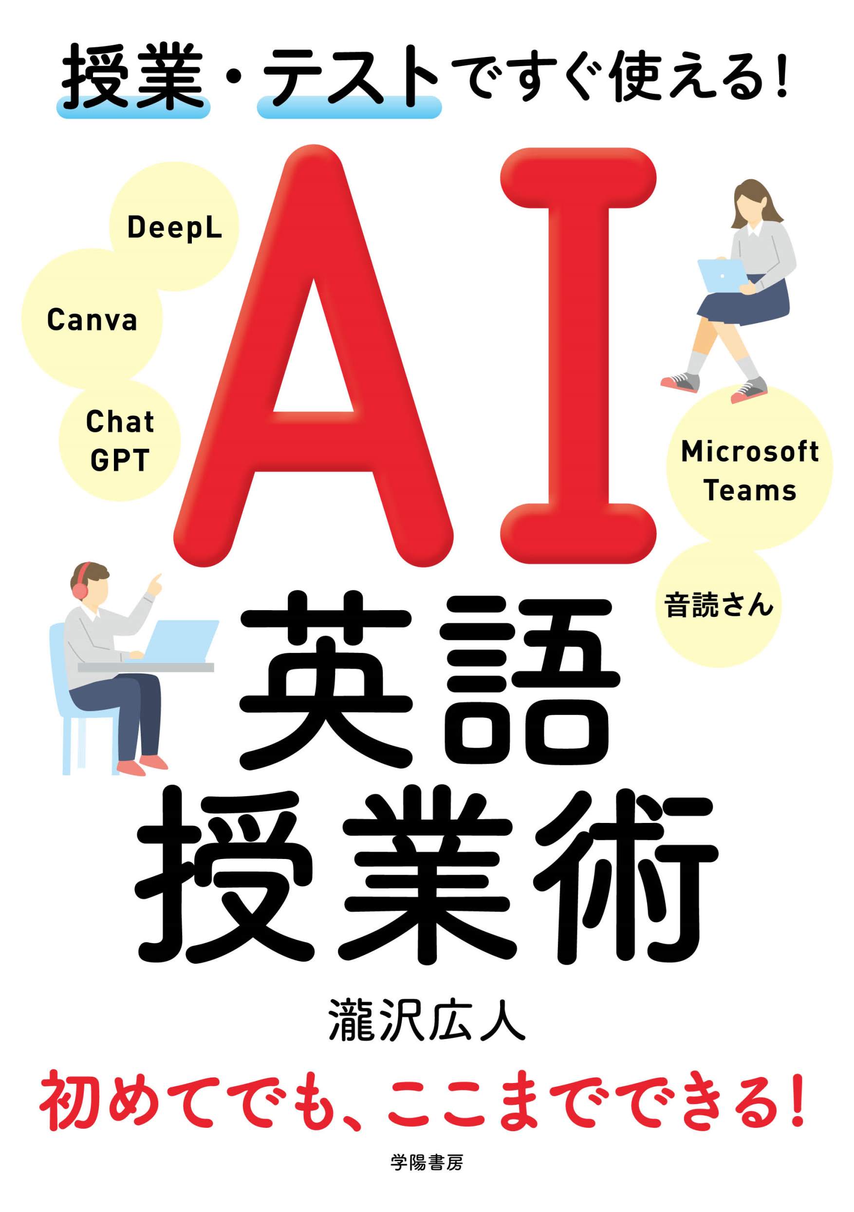 本 大学教育及び英語を専門に職業を考えてる方用の英語