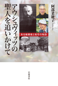日本型「教養」の運命 歴史社会学的考察 日本型「教養」の運命 歴史社会学的考察 (岩波現代文庫 学術 231