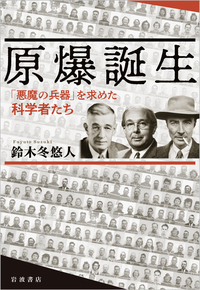 マルクス・エンゲルス小伝／大内 兵衛｜岩波新書 - 岩波書店