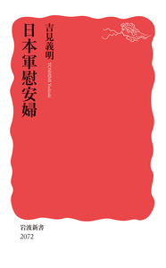 明治維新とイギリス商人／杉山 伸也｜岩波新書 - 岩波書店
