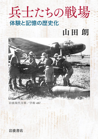 日本古代宮都の研究　岸俊男 （戦後京大史学の礎を気づいた大家が描く都の歴史必読） 日本古代宮都の研究／岸 俊男｜人文・社会科学書 - 岩波書店