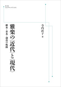 書籍検索 - 岩波書店