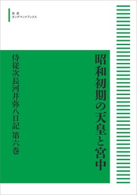 書籍検索 - 岩波書店
