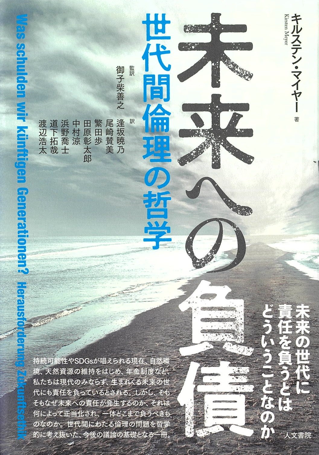 アニマル・スタディーズ29の基本概念 アニマル・スタディーズ２９の基本概念 ⁄平凡社⁄ローリー・グルーエン