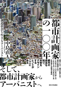 【中古】 英国の建築保存と都市再生 歴史を活かしたまちづくりの歩み/鹿島出版会/大橋竜太 英国の建築保存と都市再生 : 歴史を活かしたまちづくりの歩み