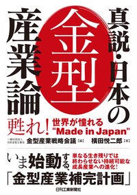 フレキシブル生産システム/日刊工業新聞社/伊東誼（単行本） 書籍検索 - 日刊工業新聞社 公式オンラインショップ｜Nikkan