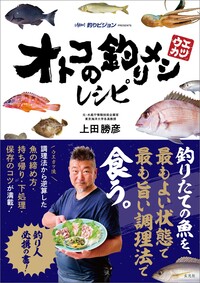 【中古】 ザ・シェフ傑作選ワイド版 明日へのレシピ/日本文芸社/加藤唯史 ザ・シェフ - 株式会社日本文芸社