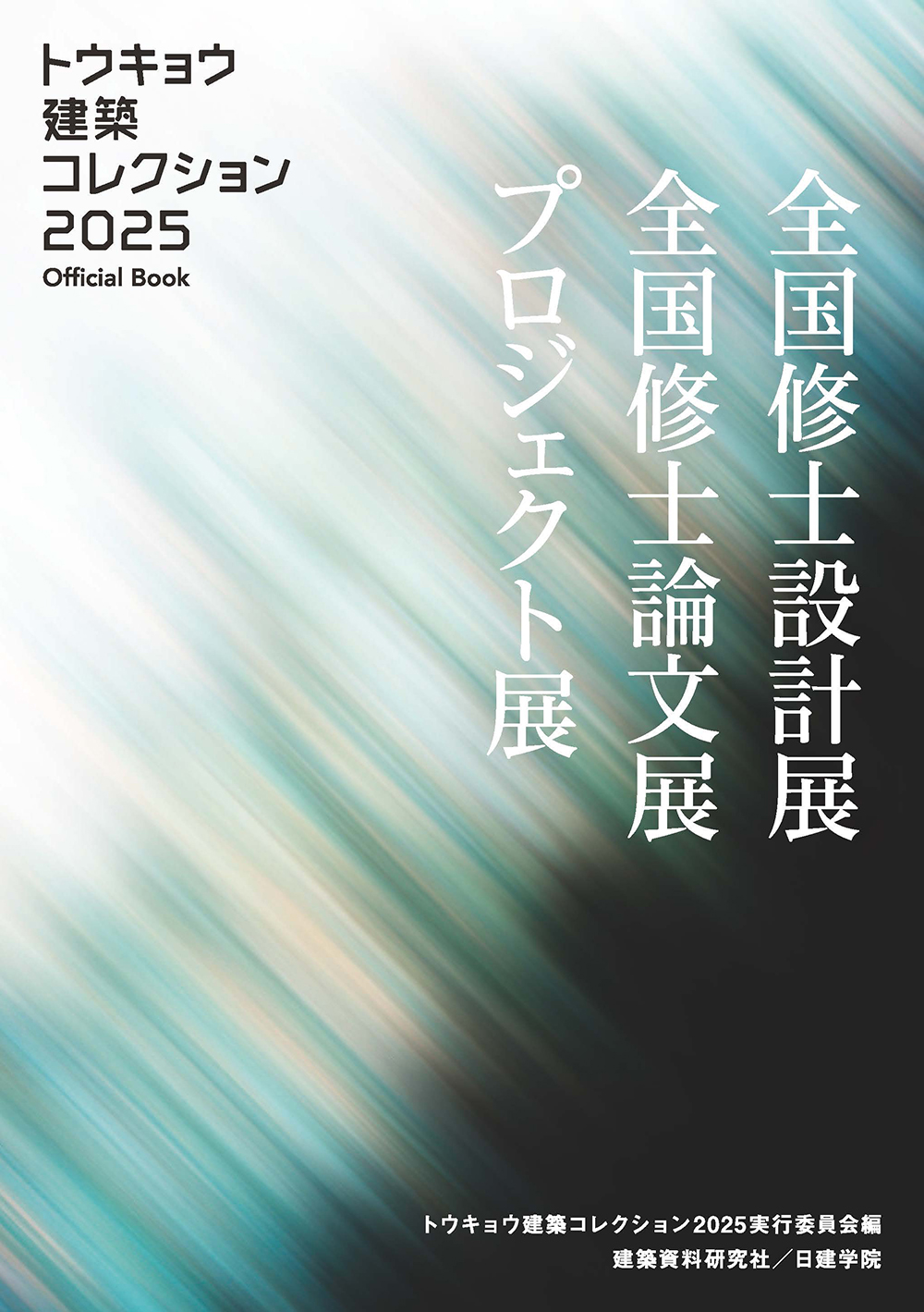 建設技術行政  ５ /大成出版社/建設技術行政研究会（単行本） 改訂26版 建設業の許可の手びき | 建設業許可行政研究会, 建設業