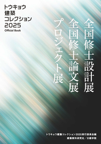 合格！社労士詳解基本書 労働編　２００８年版/建築資料研究社/日建学院（単行本） 合格!社労士詳解基本書 (社会保険編 2008年版) (日建学院の合格