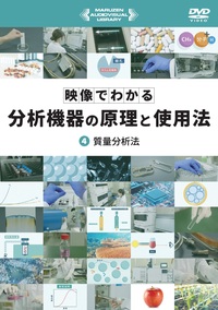 商品検索 - 丸善出版 理工・医学・人文社会科学の専門書出版社
