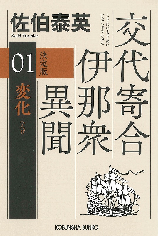 変化　決定版