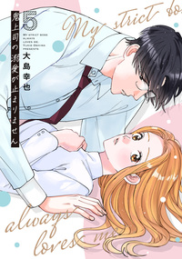 結婚するなら俺にしろ～ソロウェディングは波乱の始まり～ 2