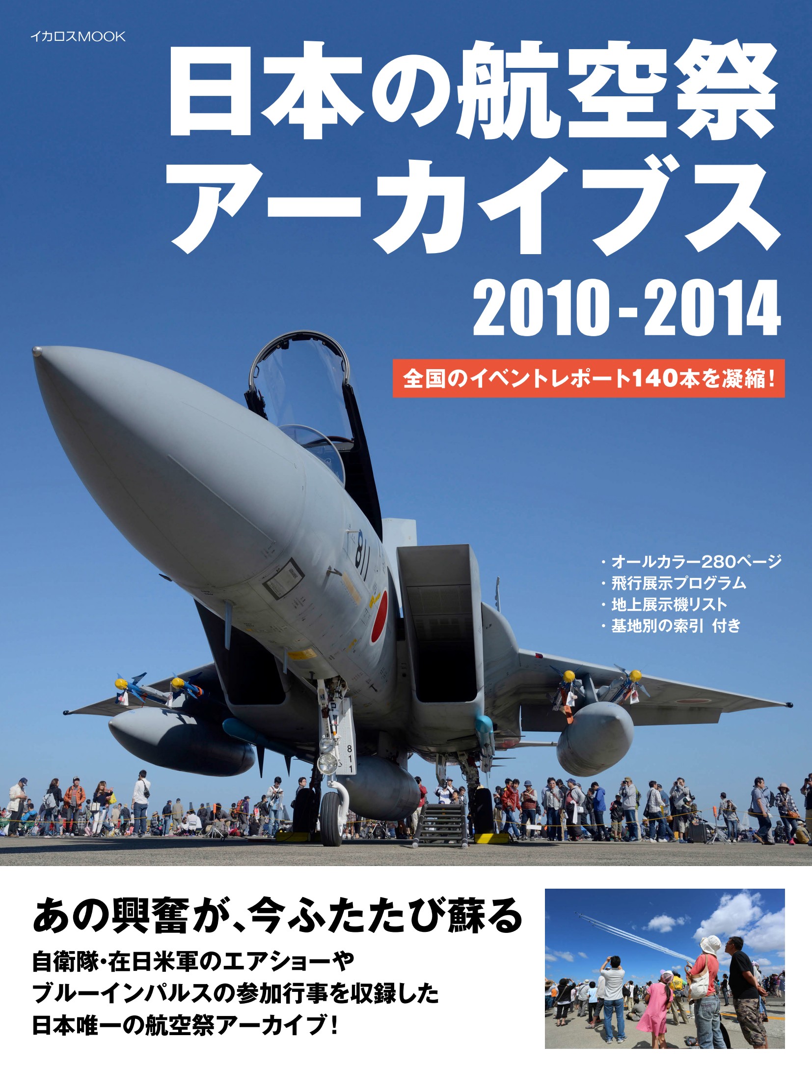 航空統計要覧 １９９６-９７年度版/日本航空協会/日本航空株式会社（単行本） 航空統計要覧 1996-97年度版/日本航空協会/日本航空株式
