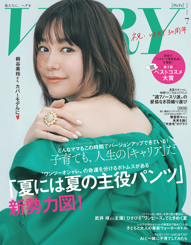 VERY - 光文社の本