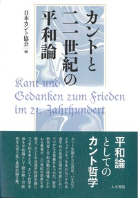 書籍検索 - 株式会社 人文書院