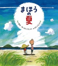 【A136】のねずみくんは一ねんせい/和田玲子 作/なかにしやすこ 絵/岩崎書店 A136】のねずみくんは一ねんせい/和田玲子 作/なかにしやすこ 絵