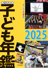 さあ、はじめよう！日本の武道 ３/岩崎書店/こどもくらぶ編集部（大型本） さあ、はじめよう！日本の武道 3/岩崎書店/こどもくらぶ編集部