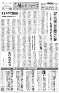 書籍検索 - 大蔵財務協会