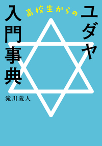 南北朝遺文 東北編　第１巻/東京堂出版/大石直正（単行本） 南北朝遺文 東北編 - 株式会社 東京堂出版 限りなく広がる知識の