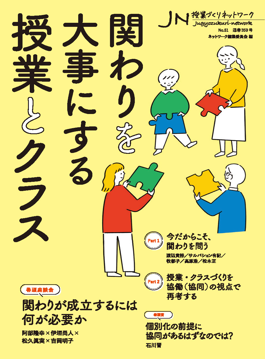 授業研究53冊 授業づくりと授業研究に活かす 学習科学入門 | 河野 麻沙美, 河﨑 美保