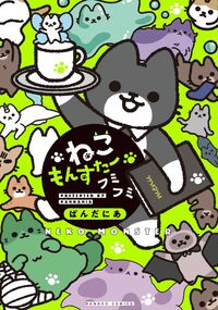 【中古】 球界番長キヨマー！ １/竹書房/佐原カズキヨ 球界番長キヨマー 1 (バンブー・コミックス) | 佐原 カズキヨ