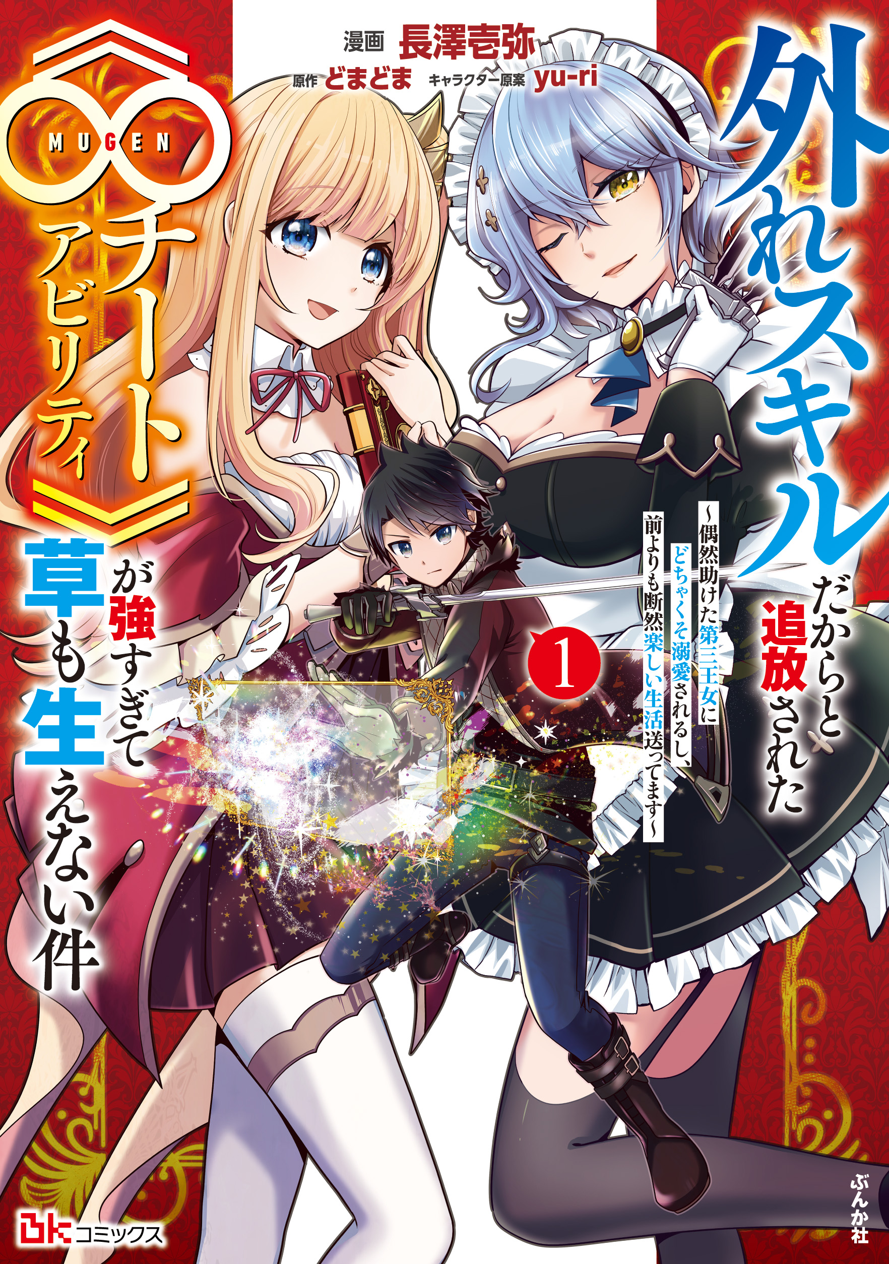 ちゅーりっぷさん専用　考えるスキルブック　超ジャンプ力　強化編 ちゅーりっぷさん専用 考えるスキルブック 超ジャンプ力 強化編