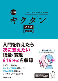 海外出張英会話ミニフレーズ/アルク（千代田区）（単行本） 書籍検索 - アルク出版サイト 英語学習・語学教育の総合カンパニー