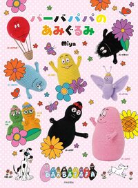 ◎2月新刊◎❖❖専用出品⑥(全20冊)❖❖ 双葉社