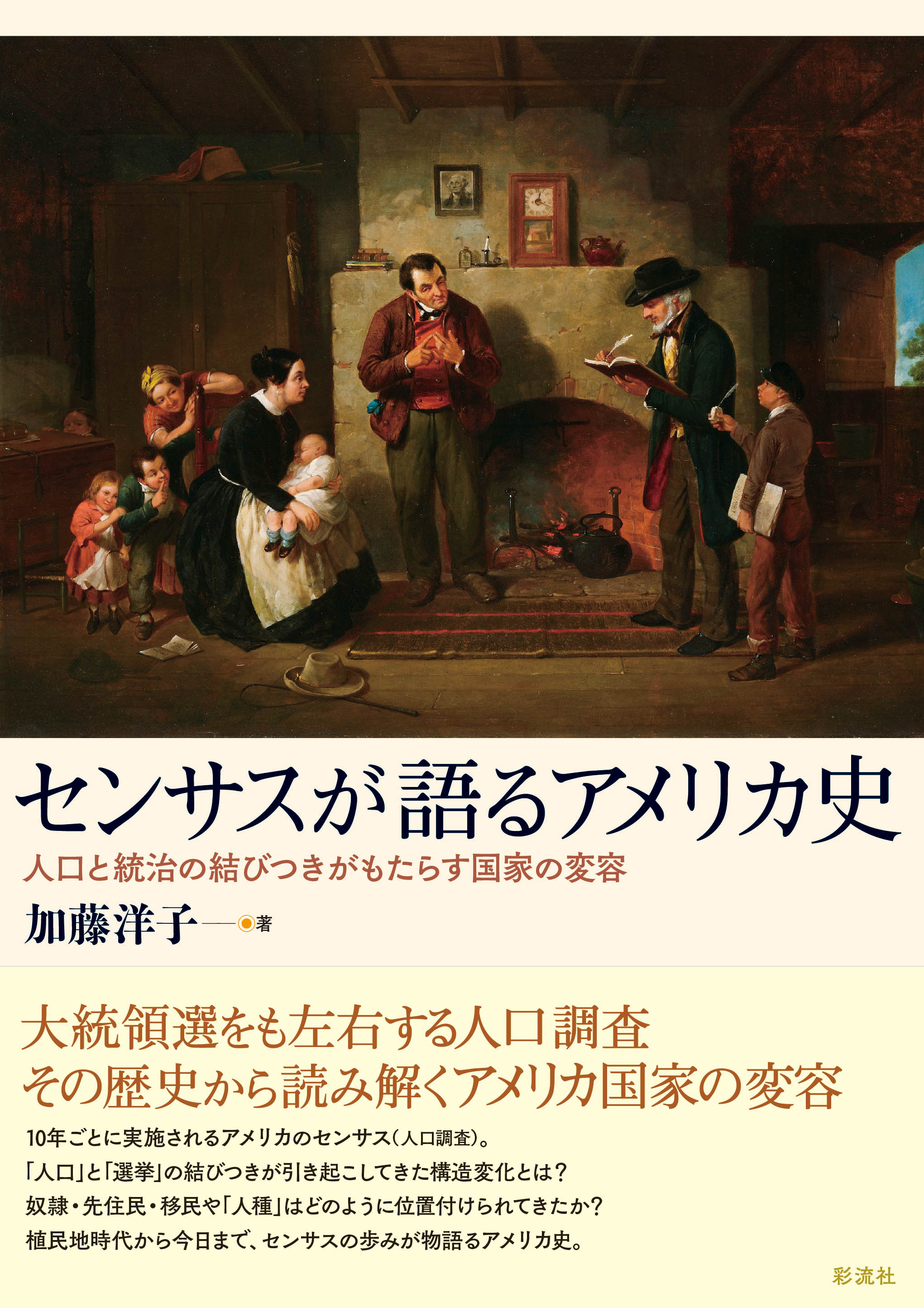 アメリカにおける外国投資の歴史 1607～1914 アメリカにおける外国投資の歴史 1607～1914 Amazon.co.jp: アメリカ
