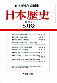 日本図誌大系　九州 I　普及版　朝倉書店　編集者代表　山口恵一郎 日本図誌大系 近畿I （普及版）｜朝倉書店
