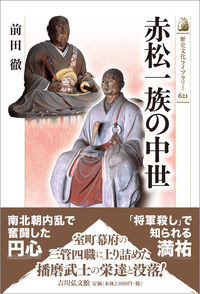 書籍検索 - 株式会社 吉川弘文館 歴史学を中心とする、人文図書