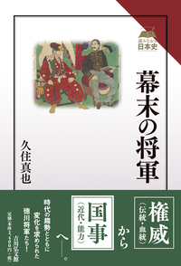 日本　歴史と文化　下巻 日本歴史と文化〈下巻〉 (1967年) | 林屋 辰三郎 |本 | 通販