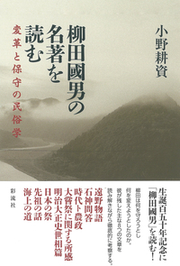柳田國男監修　民俗学辞典　東京堂出版 民俗学辞典 民俗学研究所 柳田國男監修 東京堂出版 - メルカリ