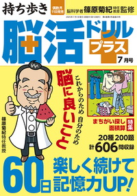 【中古】 科学力 あなたの科学脳を活性化　物理，化学，生物，地学の知/Ｇａｋｋｅｎ/学習研究社 71zPrKM5gLL.jpg