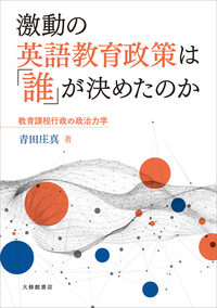 書籍 - 株式会社大修館書店