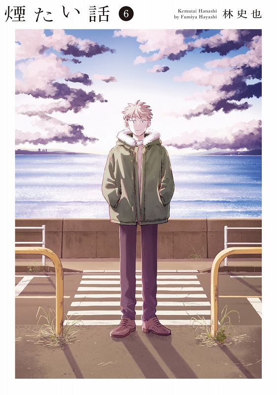 煙たい話　1〜6巻 煙たい話（6） - 光文社