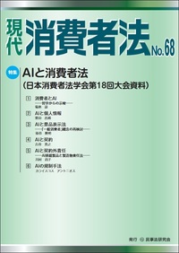 書籍検索 - 民事法研究会