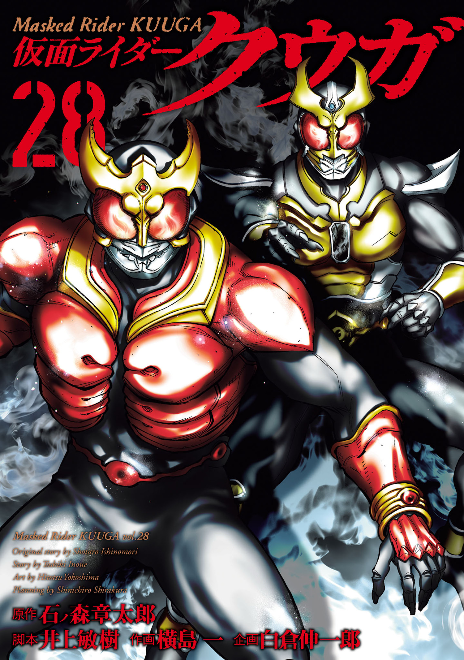 仮面ライダークウガ - ヒーローズ