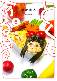 とくにある日々 - ヒーローズ