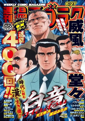 漫画ゴラク 2025年 6/27 号 - 株式会社日本文芸社