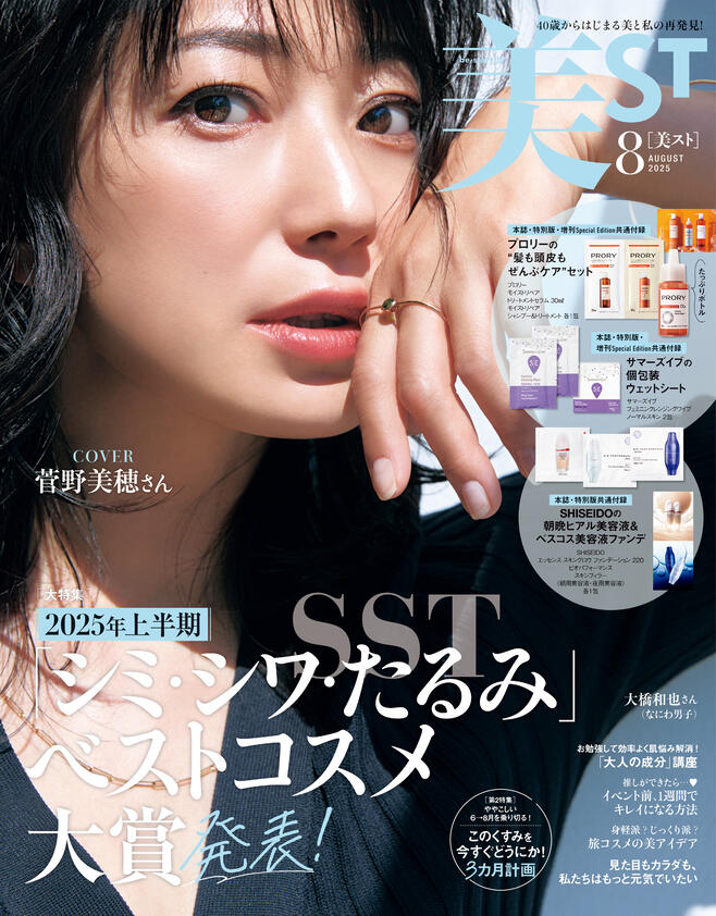 美ST