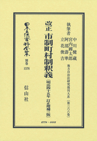 シンポジウム『民法典論争資料集(復刻増補版)』の現代的意義、非売品 基本講義 債権各論II 不法行為法 第4版補訂版 (ライブラリ法学