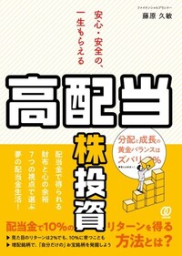 投資系ビジネス本 10冊セット 10倍株の思考法 「ビジネスモデル×企業価値」で考える株式投資