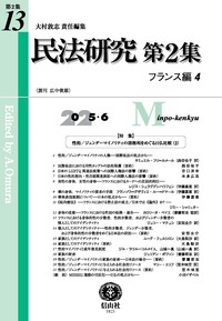 【中古】 人権論の新構成 改版新装/信山社出版/棟居快行 人権論の新構成（新装第2刷） - 信山社出版株式会社 【伝統と