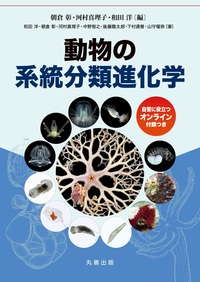 商品検索 - 丸善出版 理工・医学・人文社会科学の専門書出版社