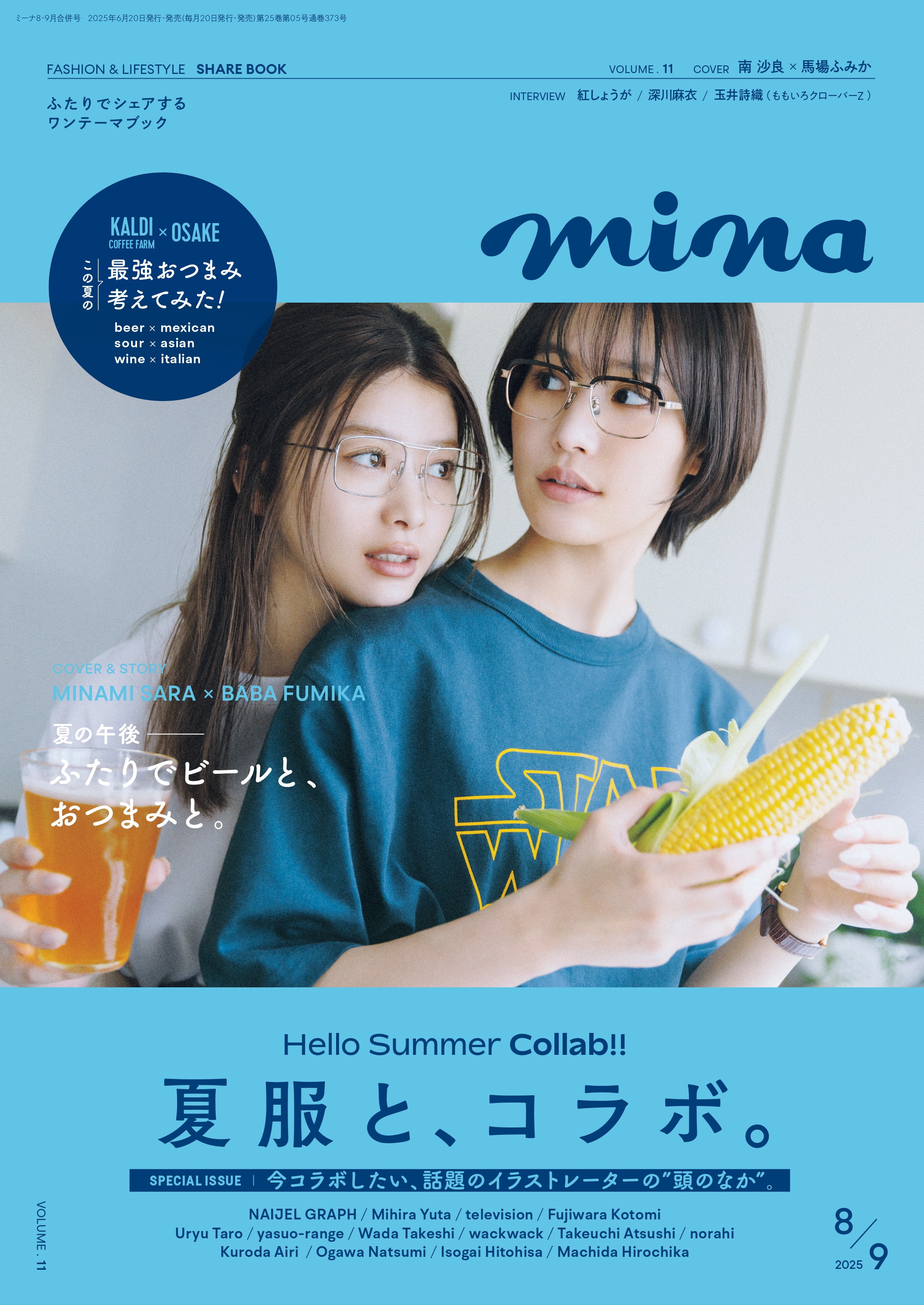 mina - 株式会社 主婦の友社 主婦の友社の本