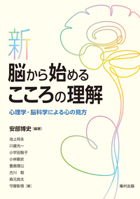 音楽的コミュニケーション : 心理・教育・文化・脳と臨床からのアプローチ 音楽的コミュニケーション: 心理・教育・文化・脳と臨床からの