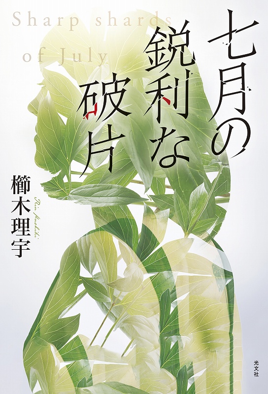 モンテンルパの夜明け (光人社ノンフィクション文庫 587) モンテンルパの夜明け (光人社ノンフィクション文庫 587)